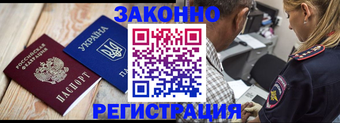 прописка иностранных граждан в Ряжске