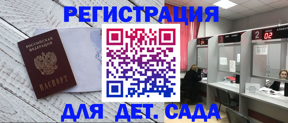 регистрация в Ряжске