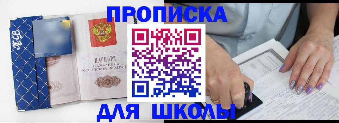 прописка ребенка в Ряжске