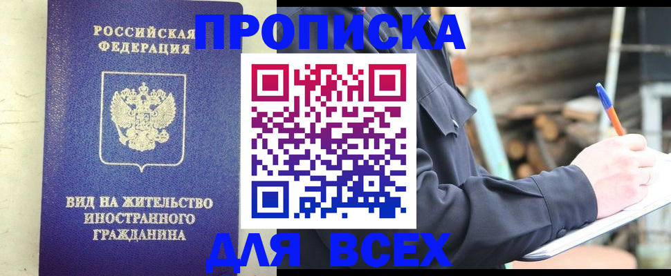 временная регистрация недорого в Ряжске