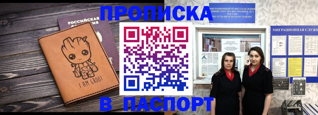 временная регистрация купить в Ряжске