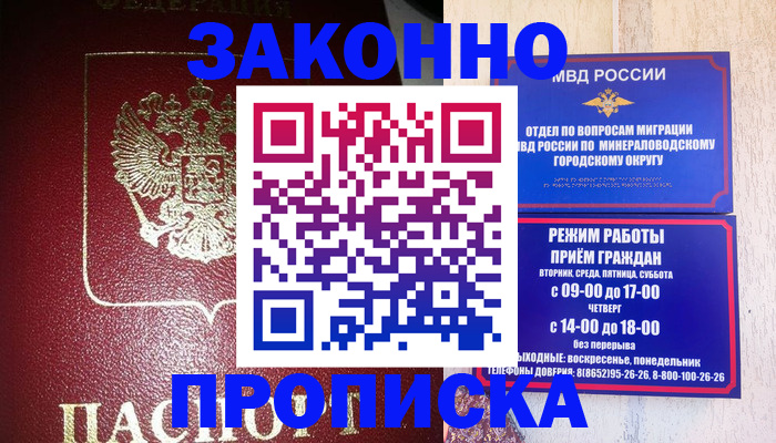 временная регистрация адрес в Ряжске