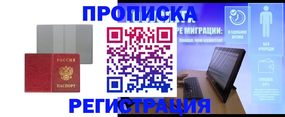 временная регистрация законно в Ряжске
