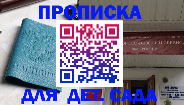 временная регистрация для всех в Ряжске